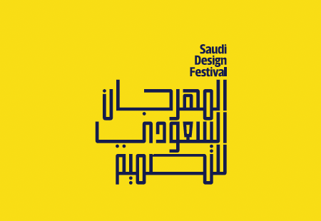 Saudi Design Festival Logo