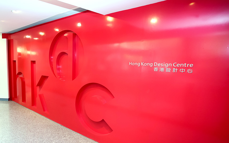 5 Minutes With Hong Kong Design Centre