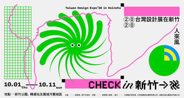 TAIWAN DESIGN EXPO IN HSINCHU: CITY AS EXHIBITION SPACE, DESIGN AS PART OF LIFE