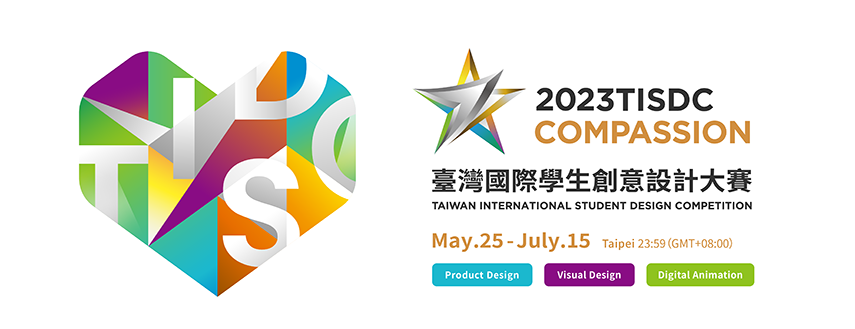 logo 2023 Taiwan International Student Design Competition