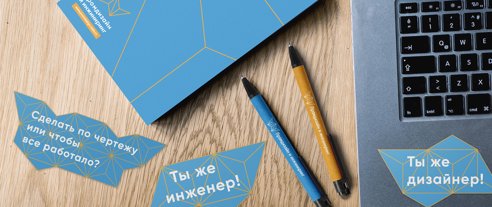 NUST MISIS and the National Center for Design and Innovations 2050.LAB present a joint Master’s program “Industrial design and engineering”, training professionals to use scientific, creative and engineering design methods in the field of design