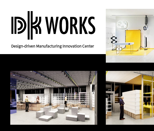 DKworks, Leading Manufacturing Innovations Through Design