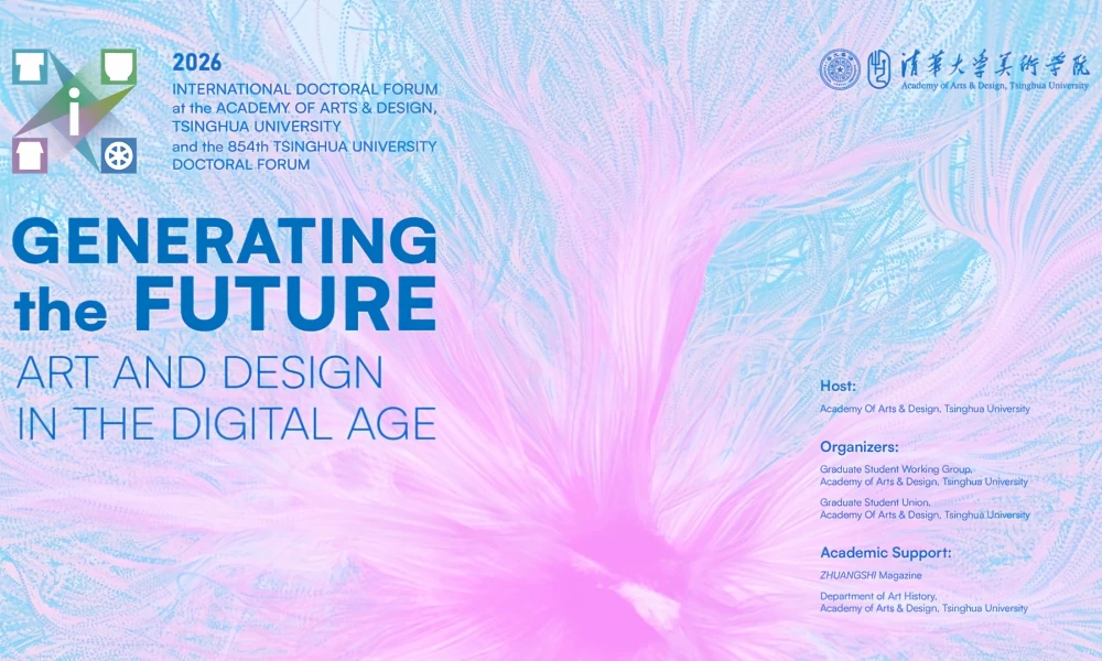 Call for Papers: 2026 International Doctoral Forum – Academy of Arts & Design, Tsinghua University
