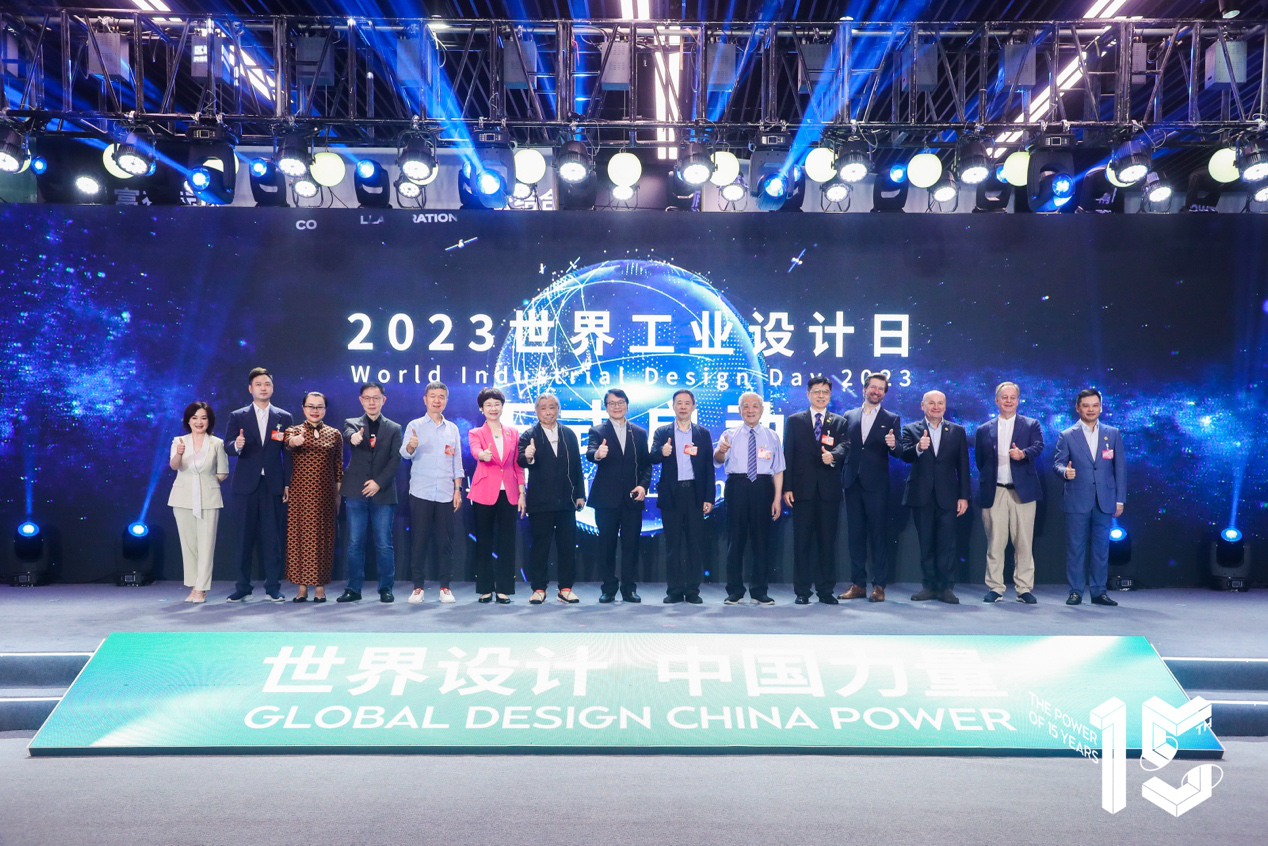 Global Design Leaders Summit marks World Industrial Design Day 2023