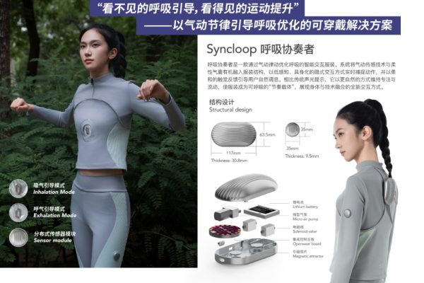 Photo credit: Design Xiaoxiang Awards